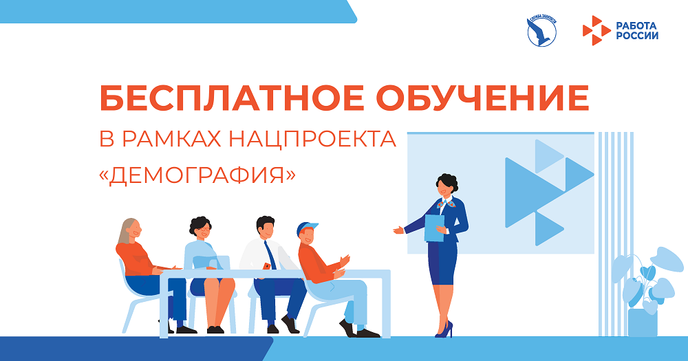демография