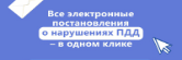 Госпочта