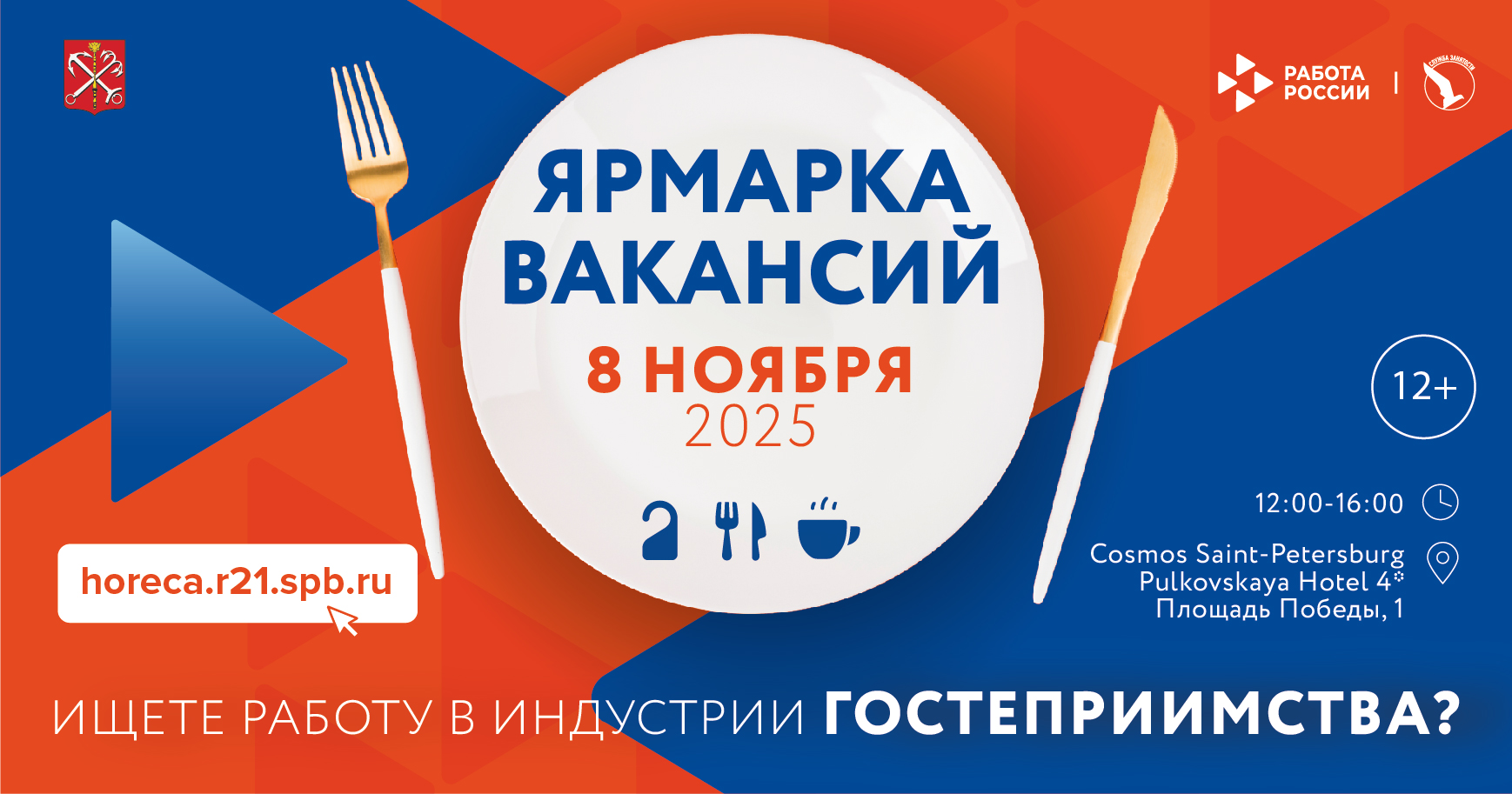 старшее поколение