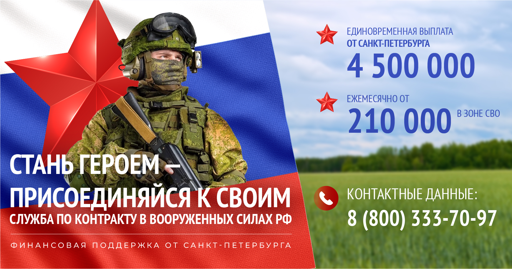 взаимодействие с участниками СВО