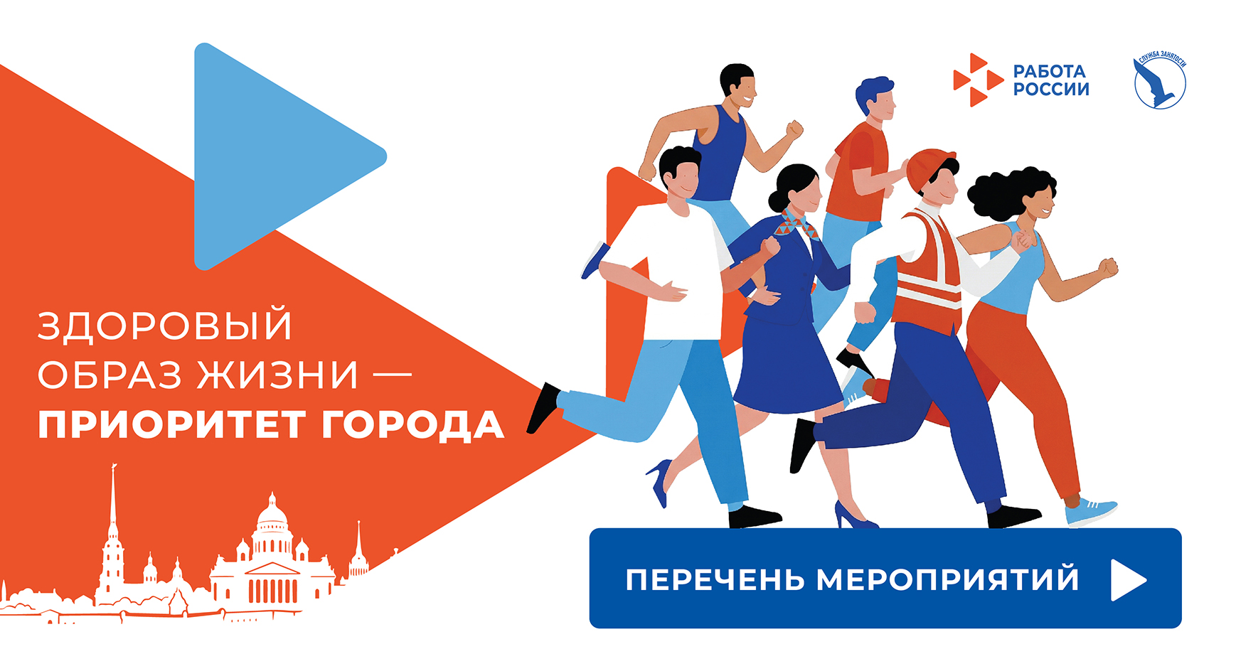 перечень мероприятий