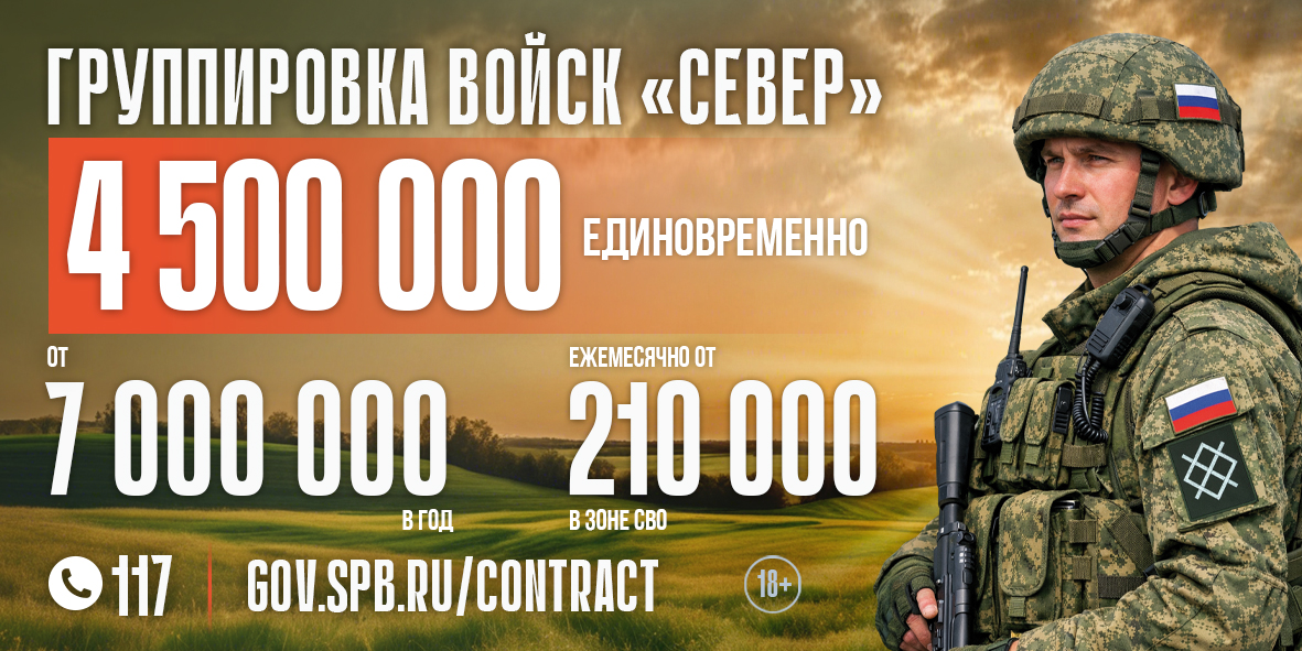 взаимодействие с участниками СВО