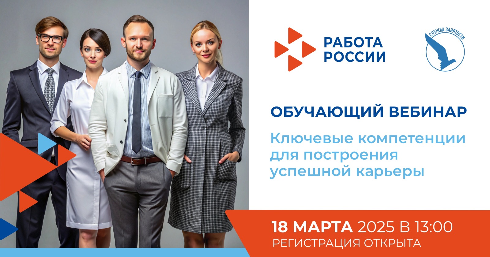 вебинар