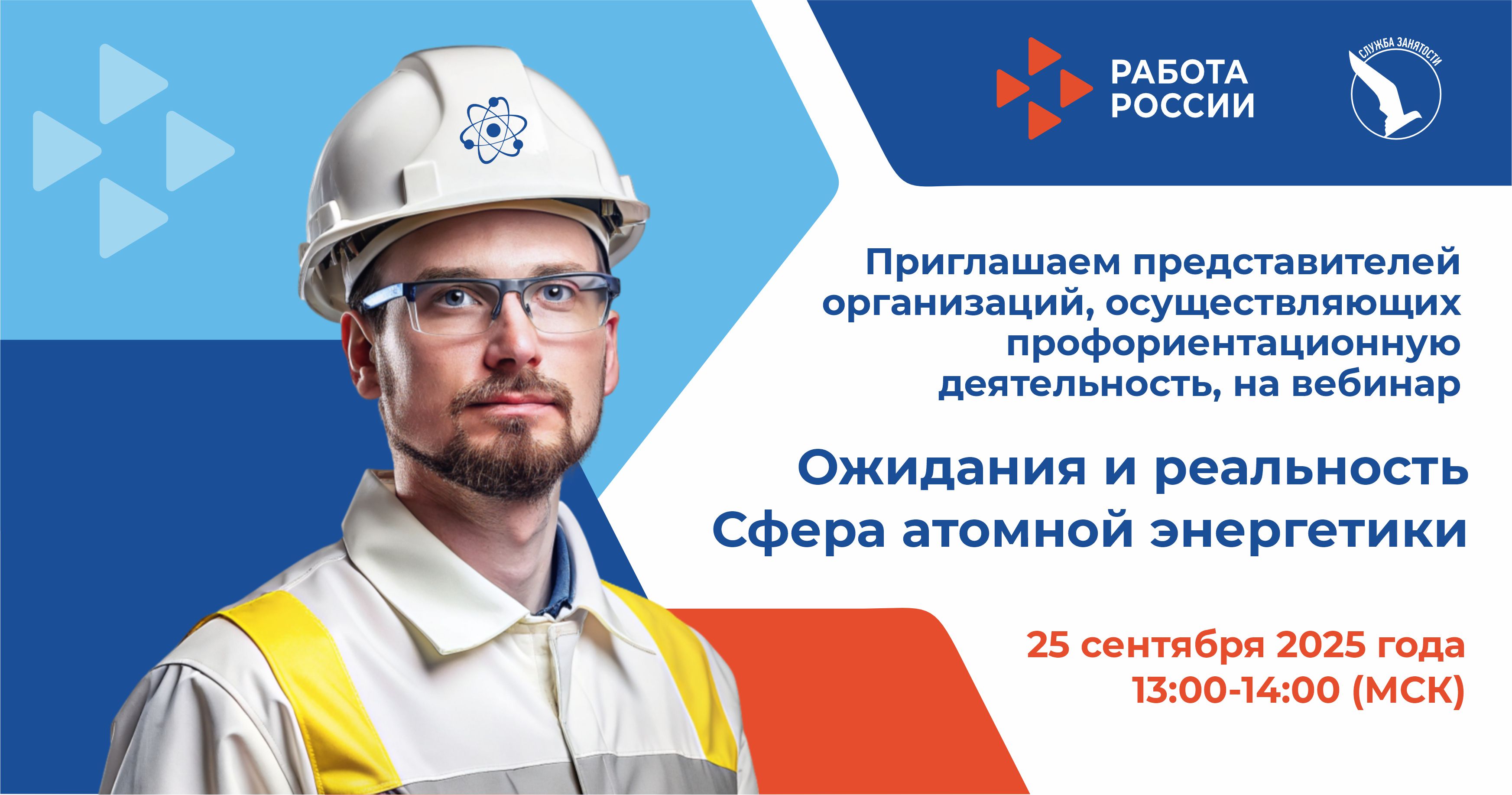 взаимодействие с участниками СВО