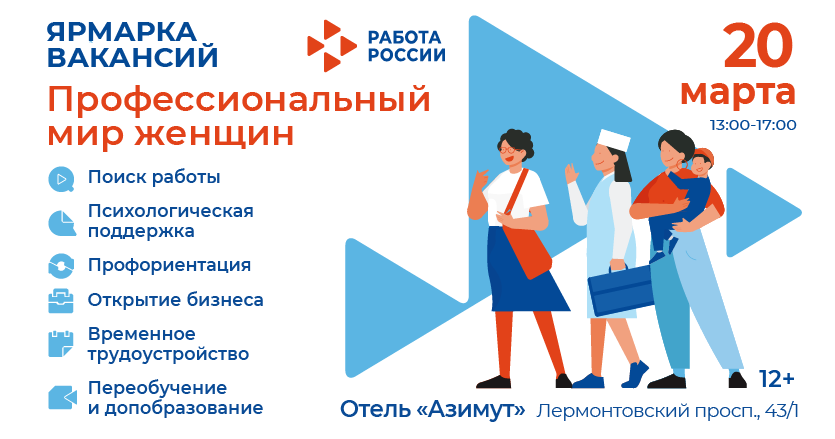 ярмарка для женщин